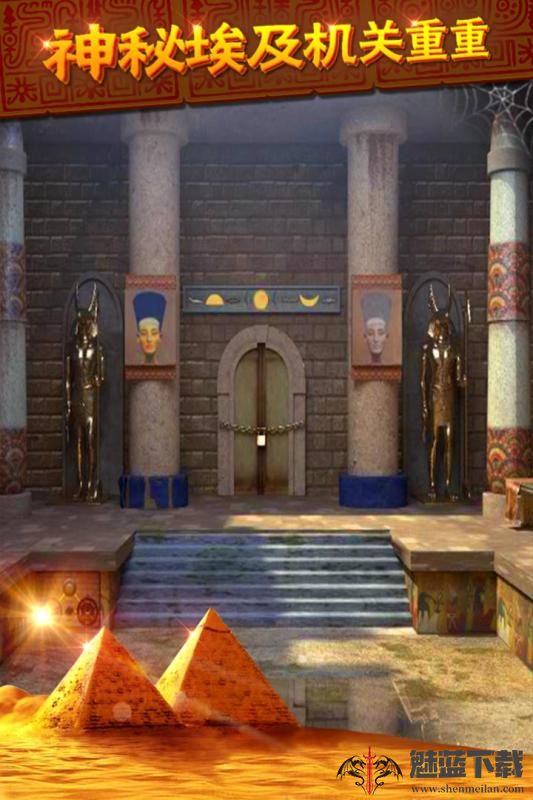 密室逃脱11：逃出神秘金字塔
