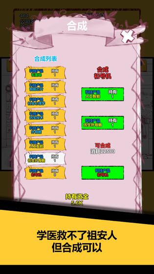 欧皇在创业手游