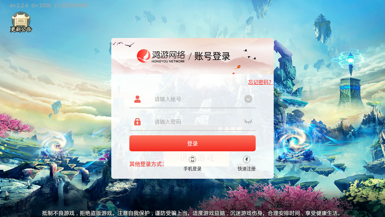 青云志降魔传说