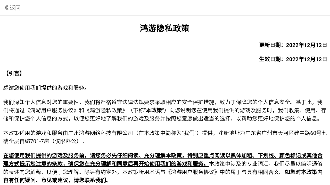 青云志降魔传说