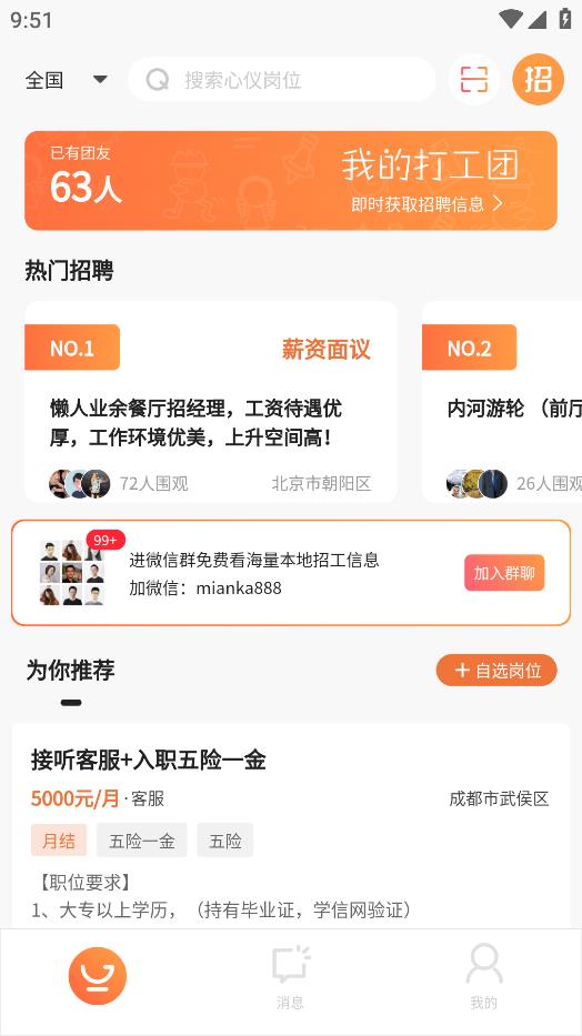 面咖