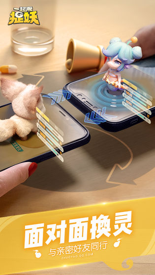 一起来捉妖体验服