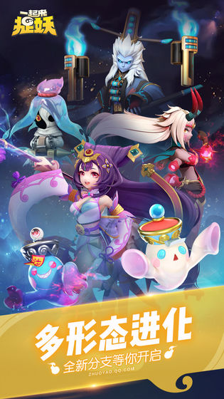 一起来捉妖体验服