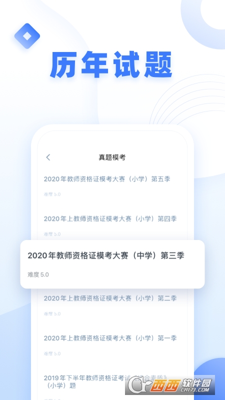 粉笔教师