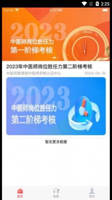 金医途