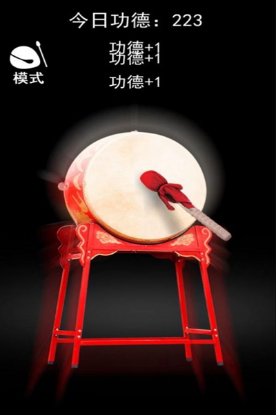 一起来解压敲木鱼