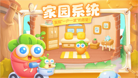 保卫萝卜4绿野奇缘