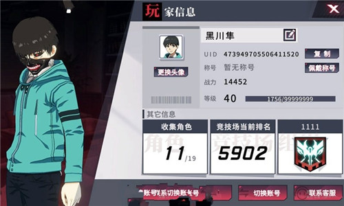 赤瞳传说测试服