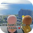我们能不能像熊大和熊二那样永不丢弃彼此图片