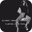 图人的都哭了图钱的都笑了图感情的都疯了图片