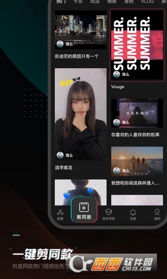 剪映蚂蚁呀嘿摇头视频制作