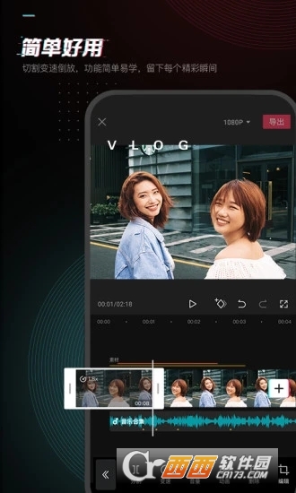 剪映蚂蚁呀嘿摇头视频制作