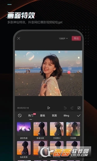 剪映蚂蚁呀嘿摇头视频制作