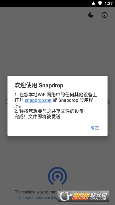 Snapdrop(跨平台文件传输)