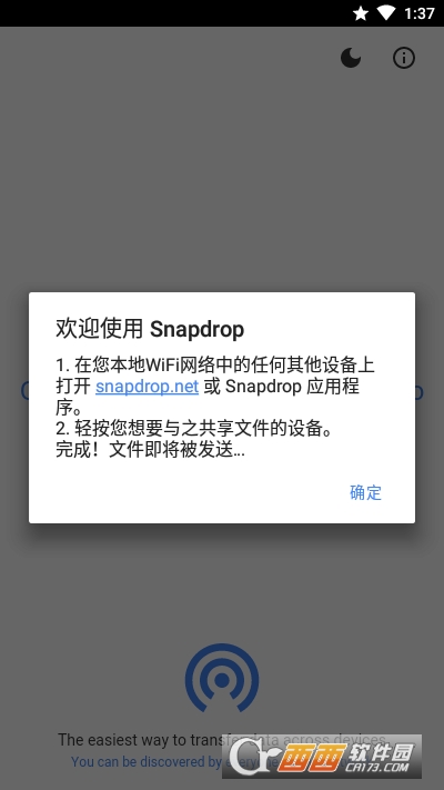 Snapdrop(跨平台文件传输)