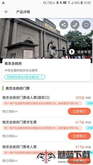 苏心游