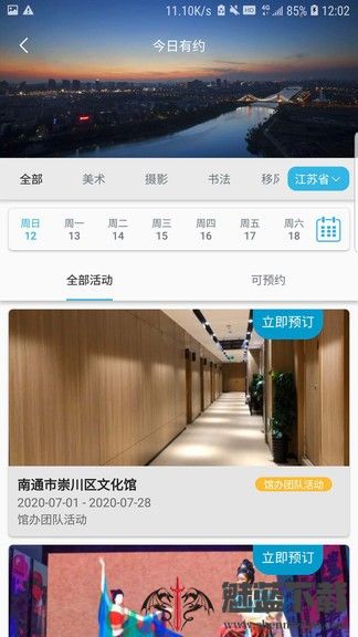 苏心游