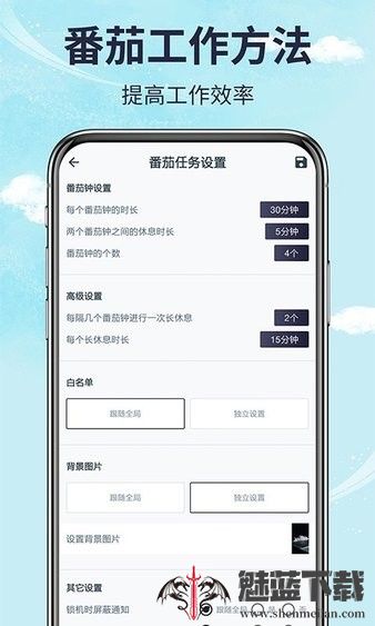 手机时间管理