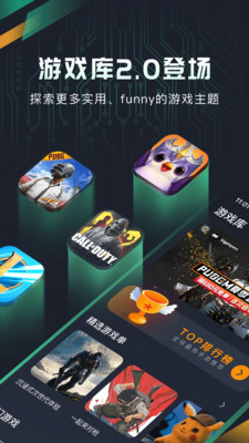 奇游加速器