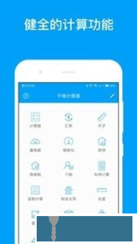 千维单位计算器