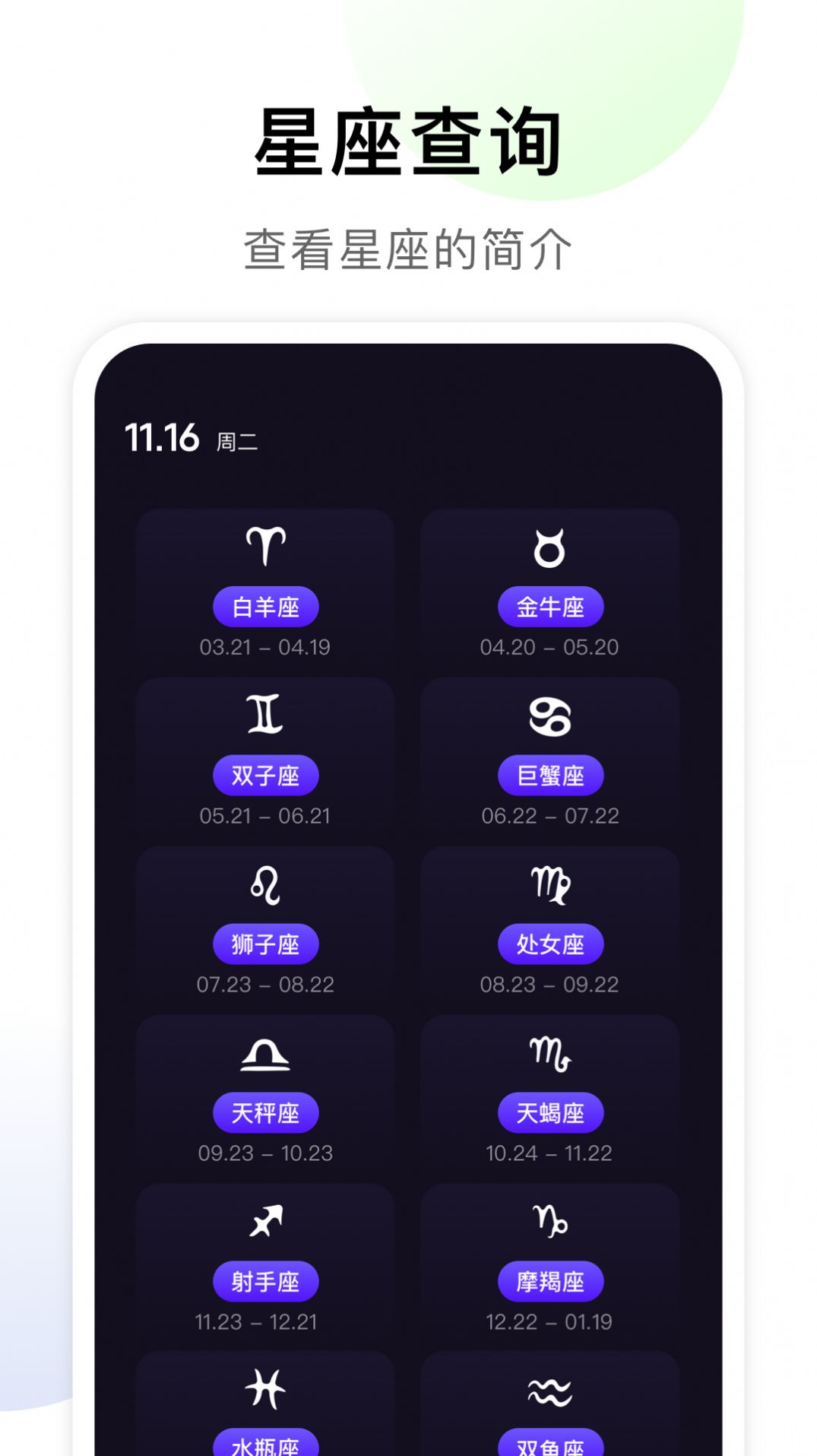 准星专家运势查询