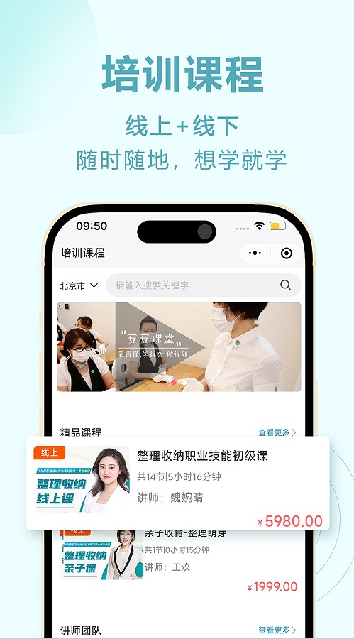 静美安安收纳服务