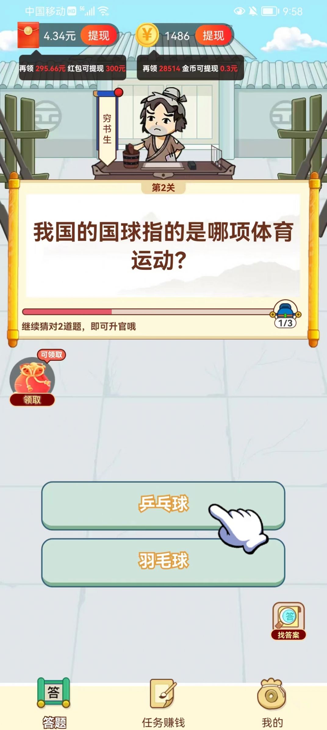 下班乐趣味答题