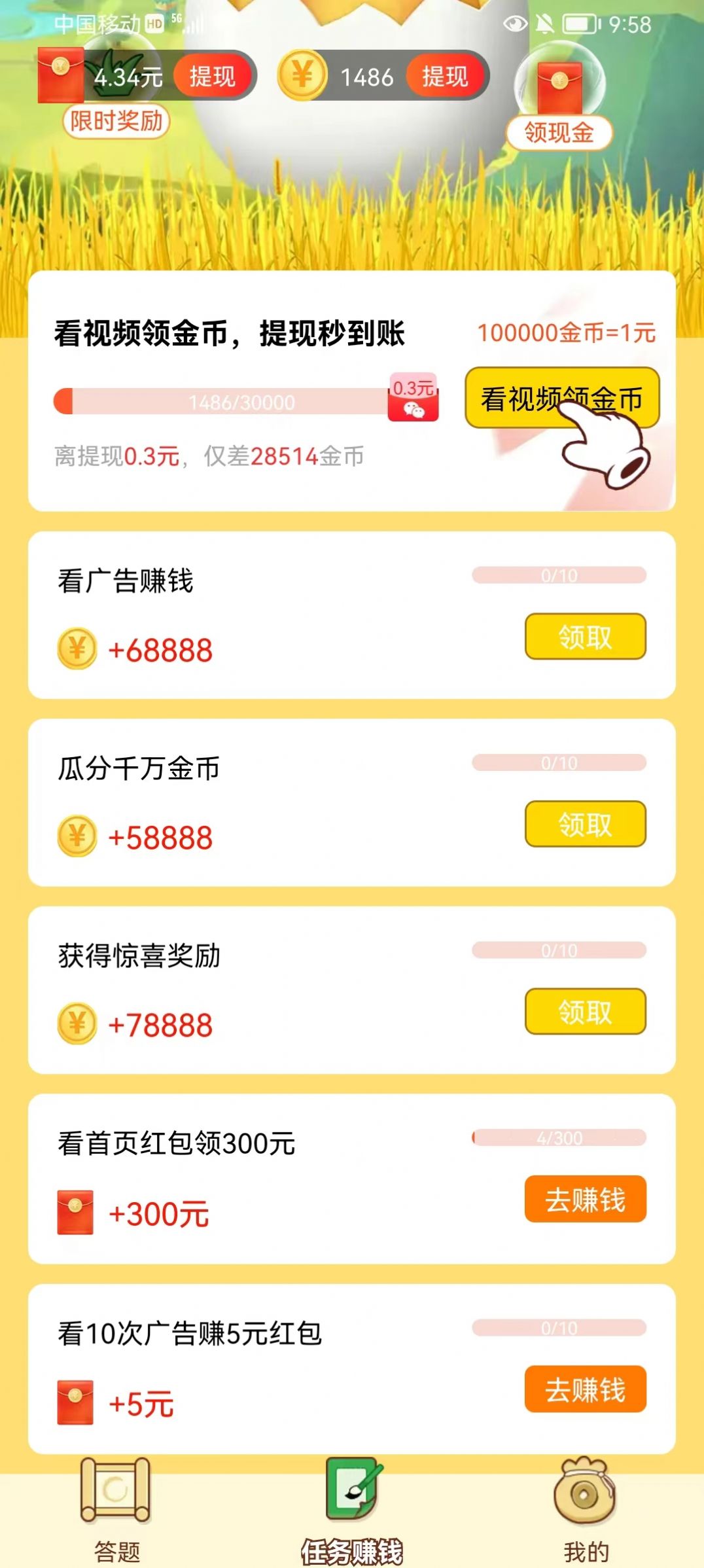 下班乐趣味答题