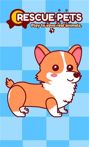 拯救宠物