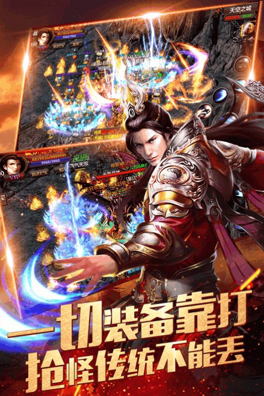 无双公益合击