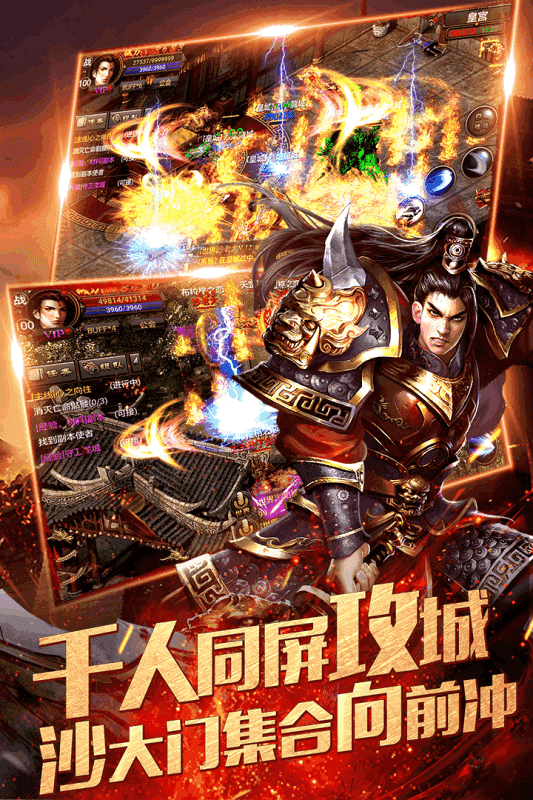 无双公益合击