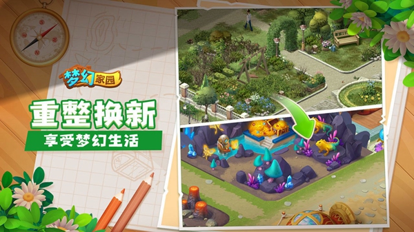 梦幻家园折相思