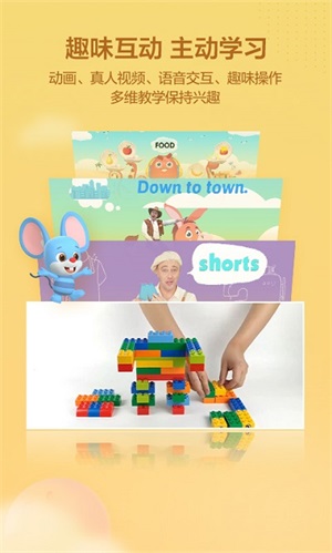 洪恩学堂教师版