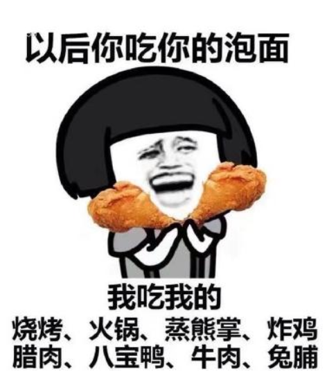 淄博烧烤表情包gif图片