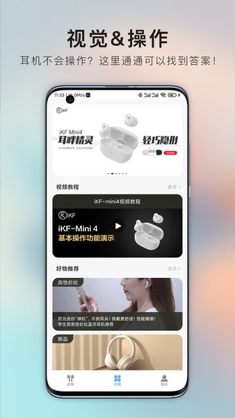 ikf蓝牙耳机