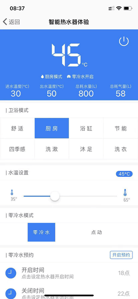 万和智能