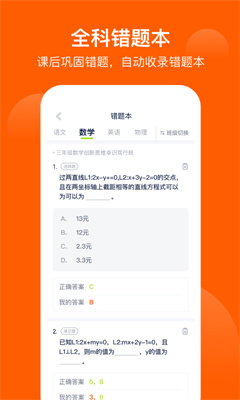 爱学习