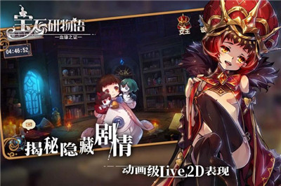 宝石研物语伊恩之石小红帽