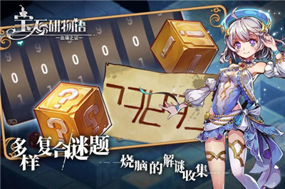 宝石研物语伊恩之石小红帽