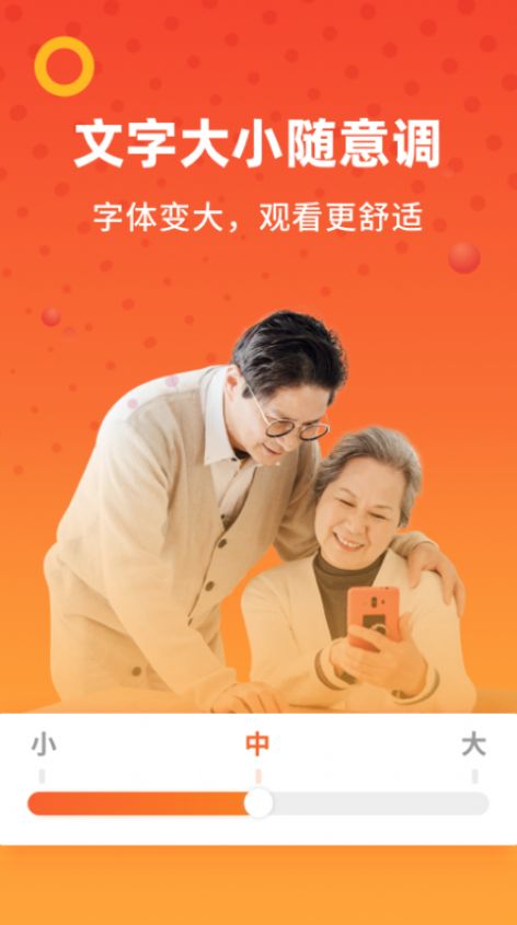 大字阅读器图3