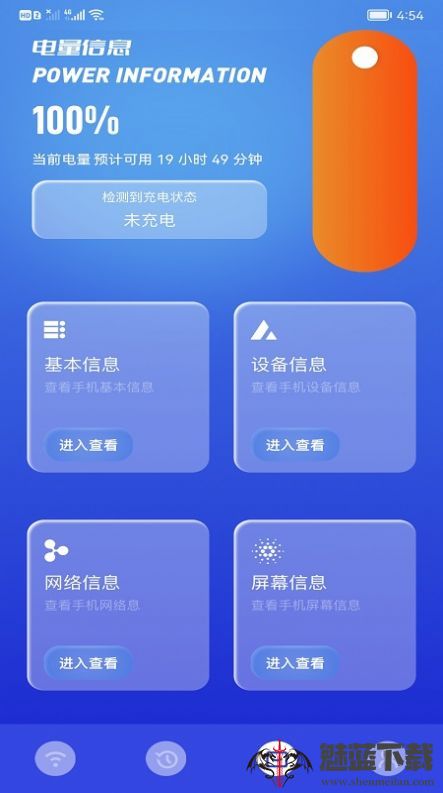 WiFi万能精灵