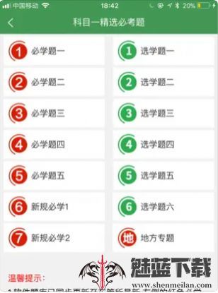 全科驾考