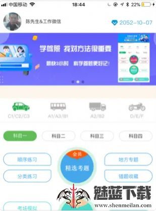 全科驾考