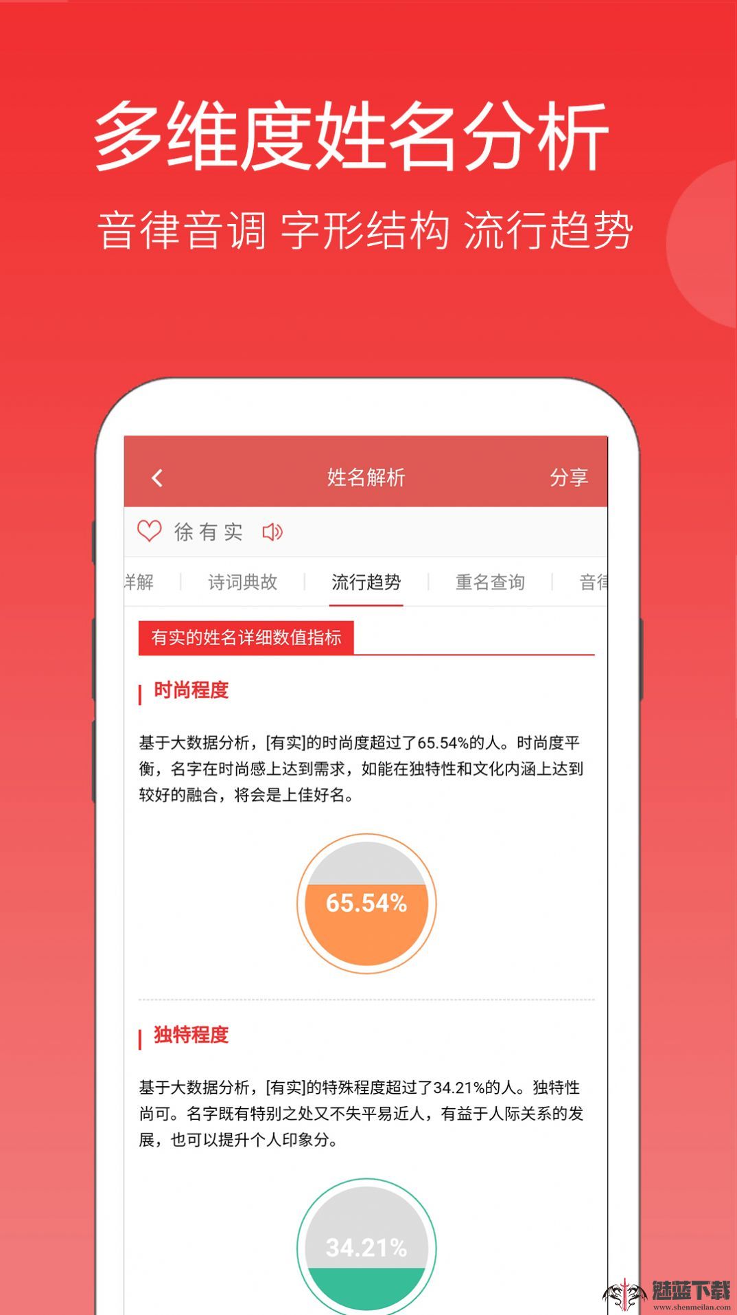 嘉铭宝宝起名平台