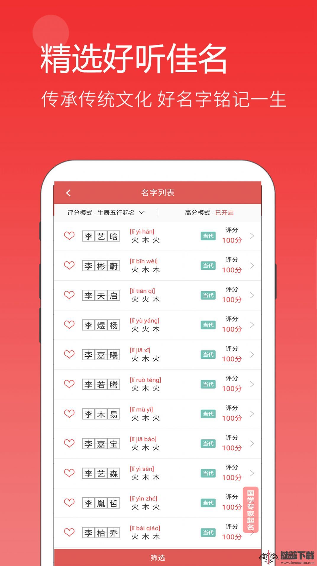 嘉铭宝宝起名平台