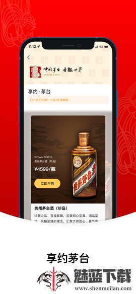 i茅台