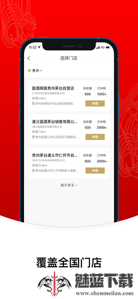 i茅台