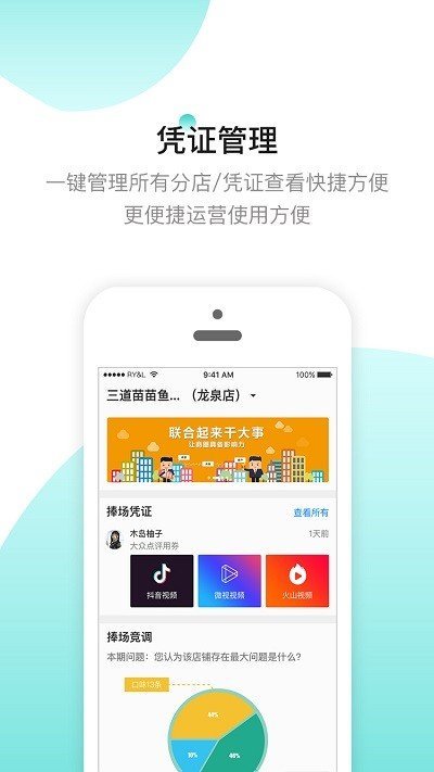 捧场通
