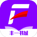 丰一书城v1.0.0