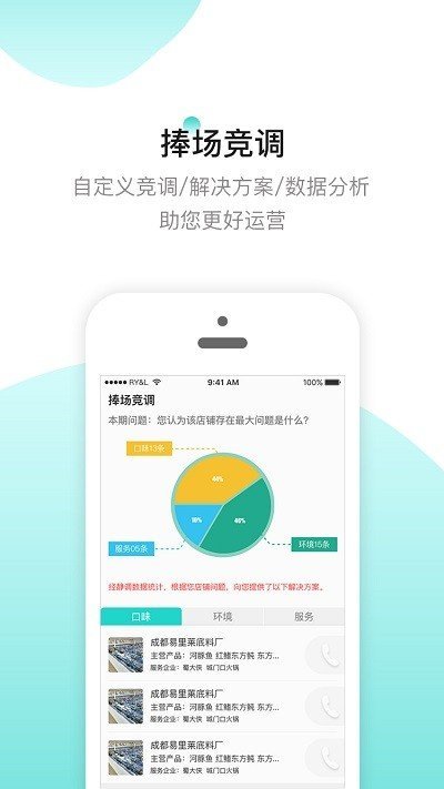 捧场通